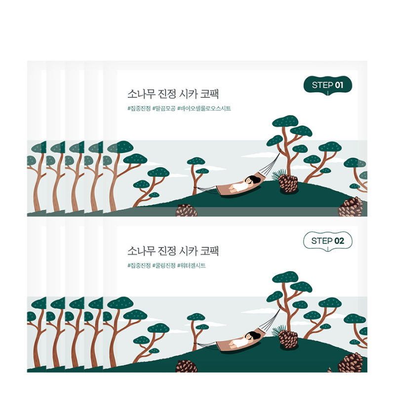 Bestkoreanskincares NOSE PACK Pine Calming Cica BioCellulose Nose Pack (5 pcs) ROUND LAB